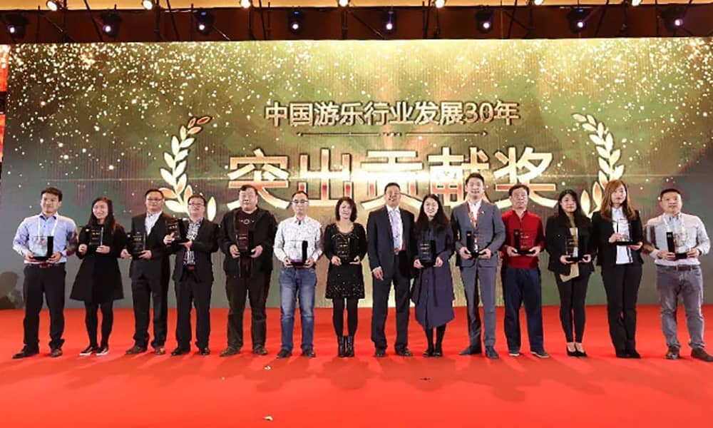 广东快盈游乐获中国游乐行业发展30年“突出贡献奖”
