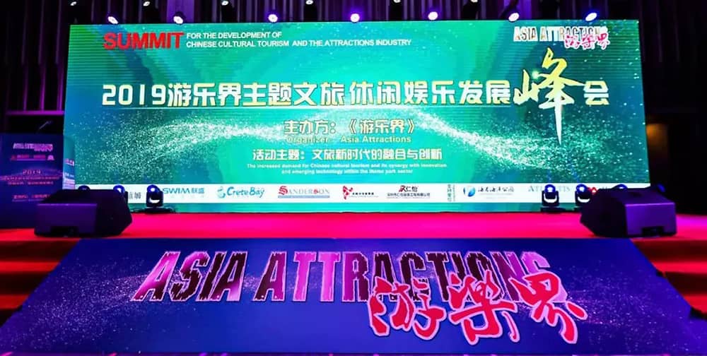 喜讯丨快盈游乐获得“中国杰出大型水滑道设备供应商”奖