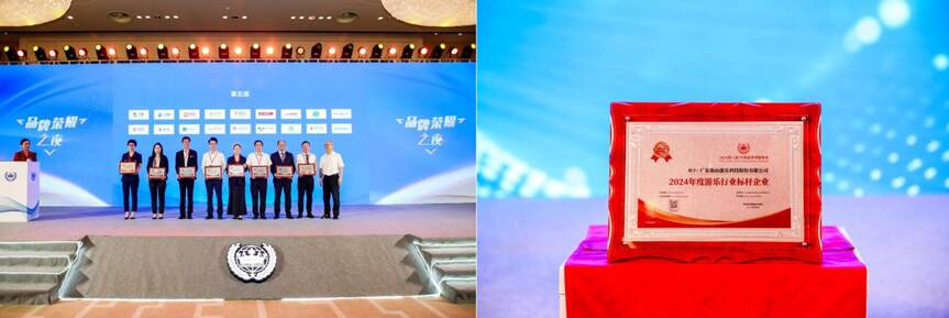 快盈游乐荣获“2024年度游乐行业标杆企业”奖