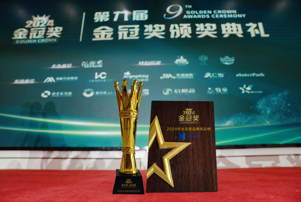 金冠荣耀，见证卓越！快盈游乐斩获两项重量级大奖