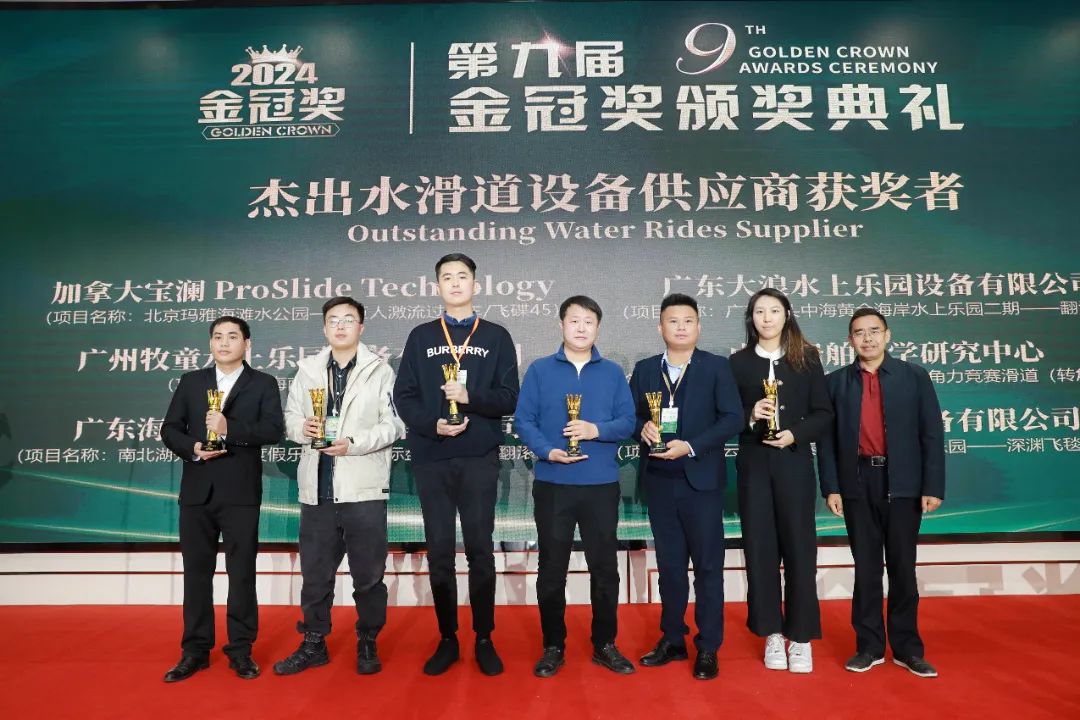 金冠荣耀，见证卓越！快盈游乐斩获两项重量级大奖